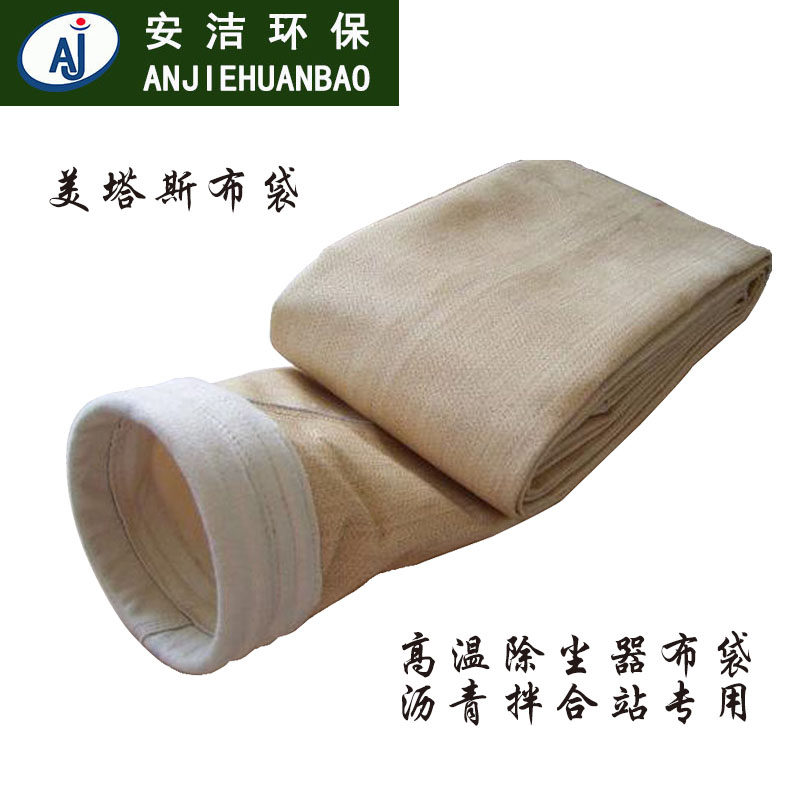 Industrial custom Metas dust bag high temperature resistant filter bag asphalt mixing station special pulse dust collector bag
