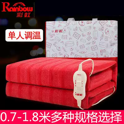 Rainbow electric blanket single double safe waterless warm thickened radiation household electric mattress double cut temperature