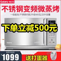  Grans variable frequency microwave oven light wave oven micro-steaming integrated stainless steel liner G90F25CSLV-C3(G0)