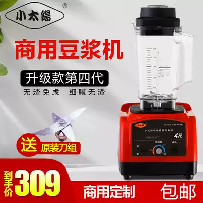 Small Sun TM-767-IV Fourth Generation 3-liter smoother smoother machine Commercial soymilk machine fresh soymilk machine