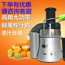 Kps Qihe Electric KS-9000 Commercial juicer Fresh juicer juice output rate high residue juice separation