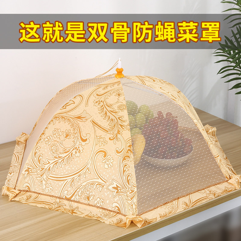 Vegetable hood umbrella Household large anti-fly dining table cover Rectangular food dustproof foldable kitchen leftovers cover