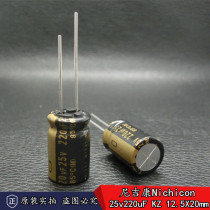 New Japan nichicon MUSE KZ 220uF 25v imported fever audio electrolytic capacitor