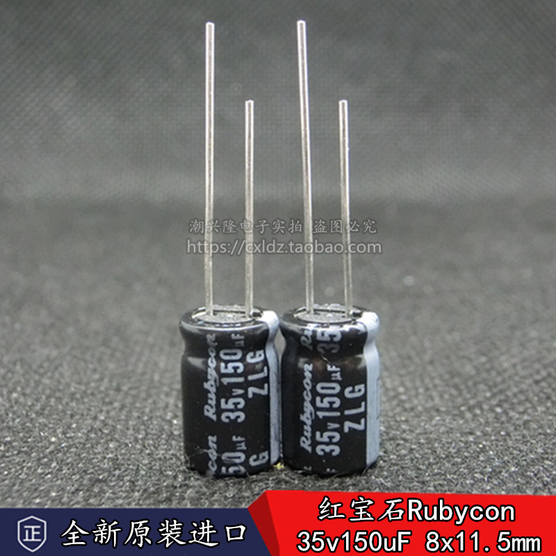  Japanese ruby 35v150uF imports electrolytic capacitor Rubycon ZLG HF low resistance 8 * 11 5