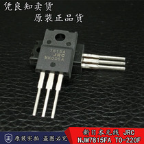 New original Japanese JRC7815A NJM7815FA imported three-end regulatory tube TO-220F