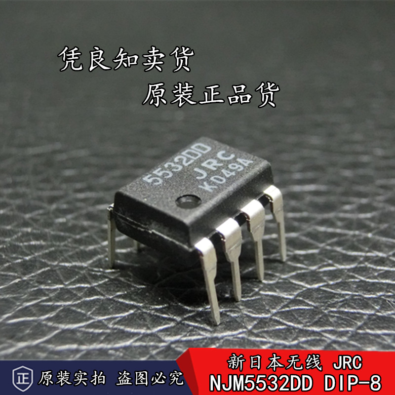 Japan JRC5532DD NJM5532DD Fever Precision Dual Operational Amplifier Super NE5532