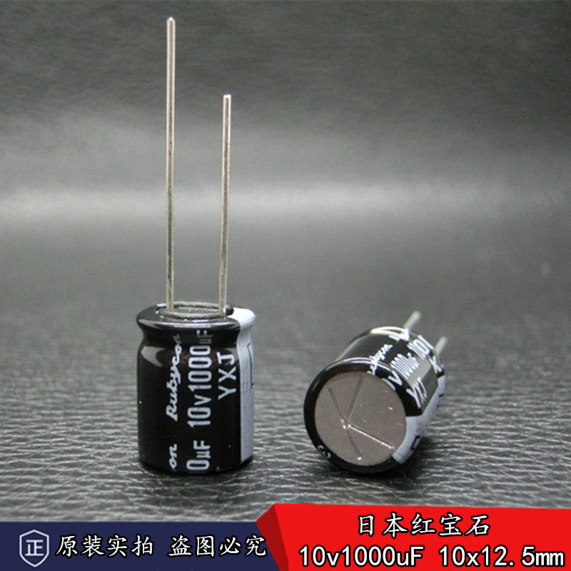 Japanese ruby Rubycon10v1000uF imports electrolytic capacitor YXJ High frequency long life 10 * 12 5