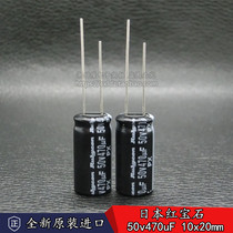 New goods imported from Japan Ruby 50v470uF electrolytic capacitor PX series 10*20mm