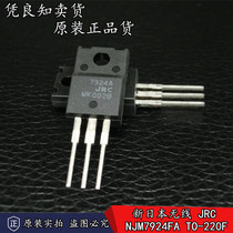 New original Japanese imported JRC7924A NJM7924FA - 24V triad regulatory tube TO-220F