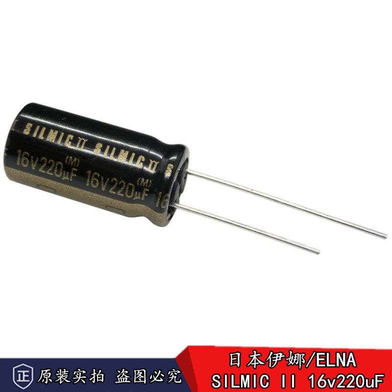 New Inna ELNA RFS SIMIMIC II 16v220uF Silk film Audio Fever Electrolytic Capacitor