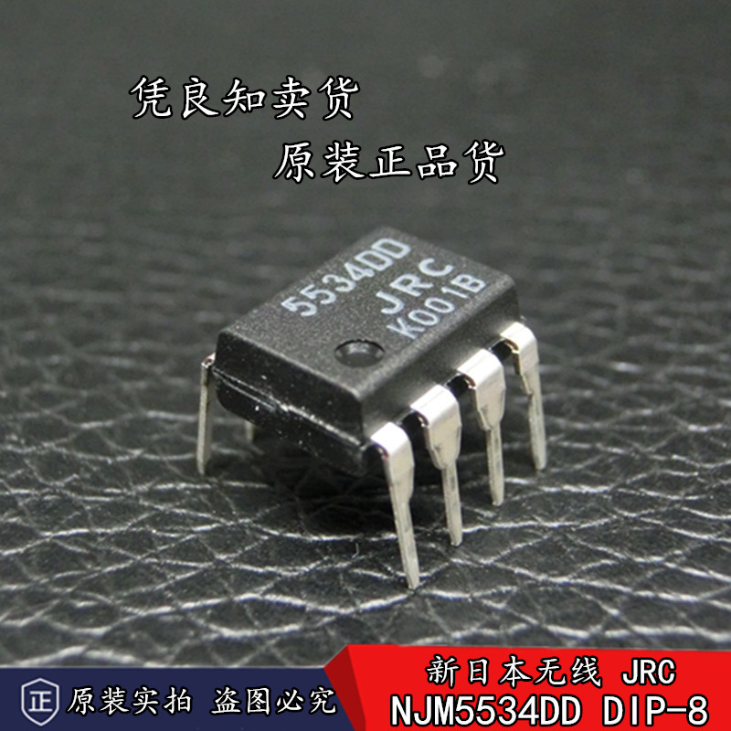 Original loaded imported JRC5534DD Fever precision single operation with low noise NJM5534DD ultra NE5534