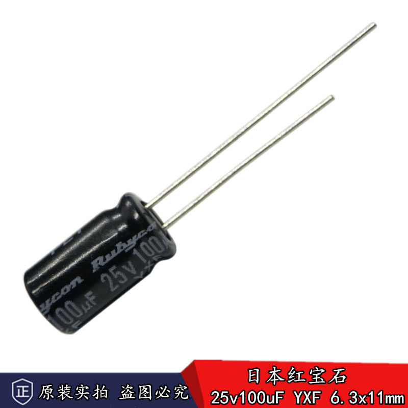 New cargo Rubycon 25v100uF electrolytic capacitor imports ruby YXF long life 5000 hours