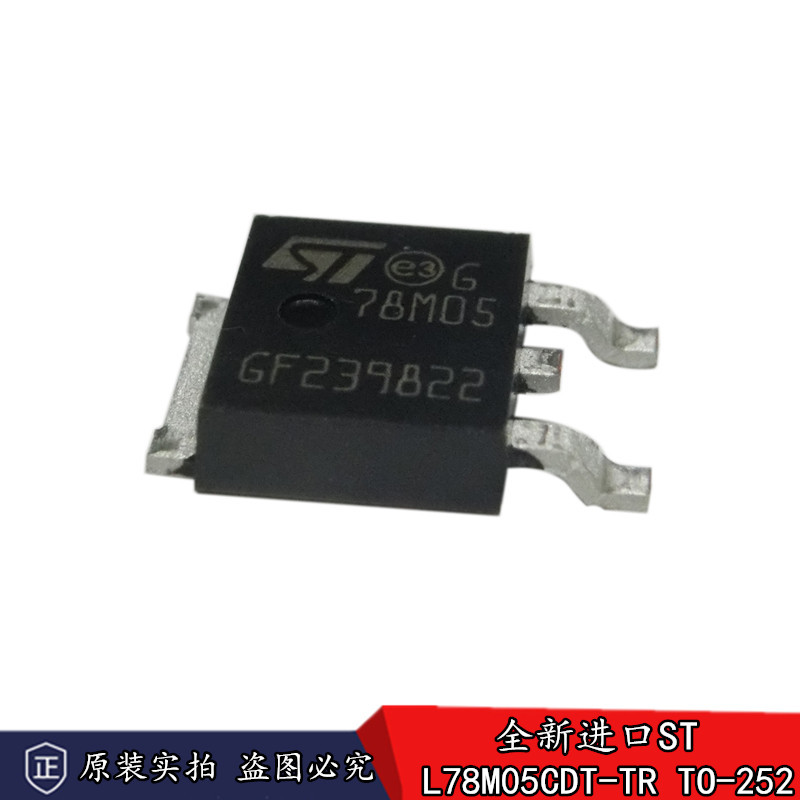 New imported ST L78M05CDT-TR three-terminal regulator 78M05 SMD TO-252 5V