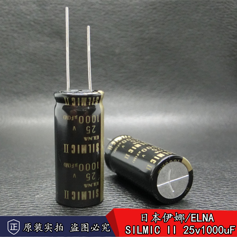 Ina ELNA SILMIC II 25v1000uF audio fever electrolytic capacitor Brown God 2 generation