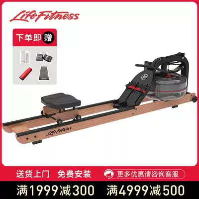 LifeFitness Lijian imported double track water resistance wooden rowing machine indoor home fitness sports rowing machine