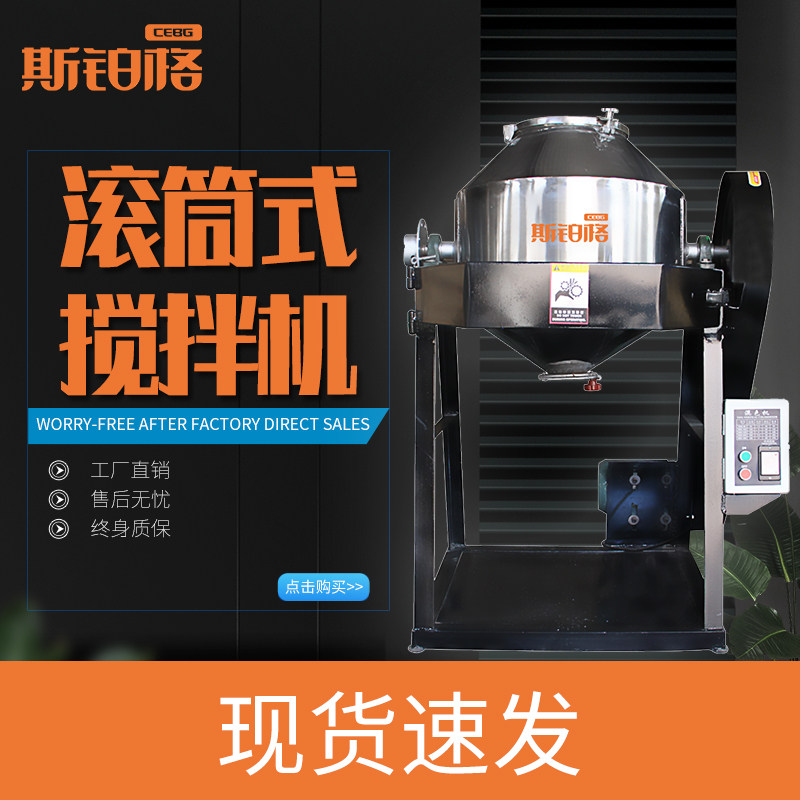 Drum mixer 100kg tipping bucket color mixing machine 50KG rotary dry powder mixing machine masterbatch powder machine