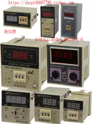 Yuyao Yangtze River thermostat Yao Yi XMTD XMTE XMTA XMTG XMTB 2001 2201 2002