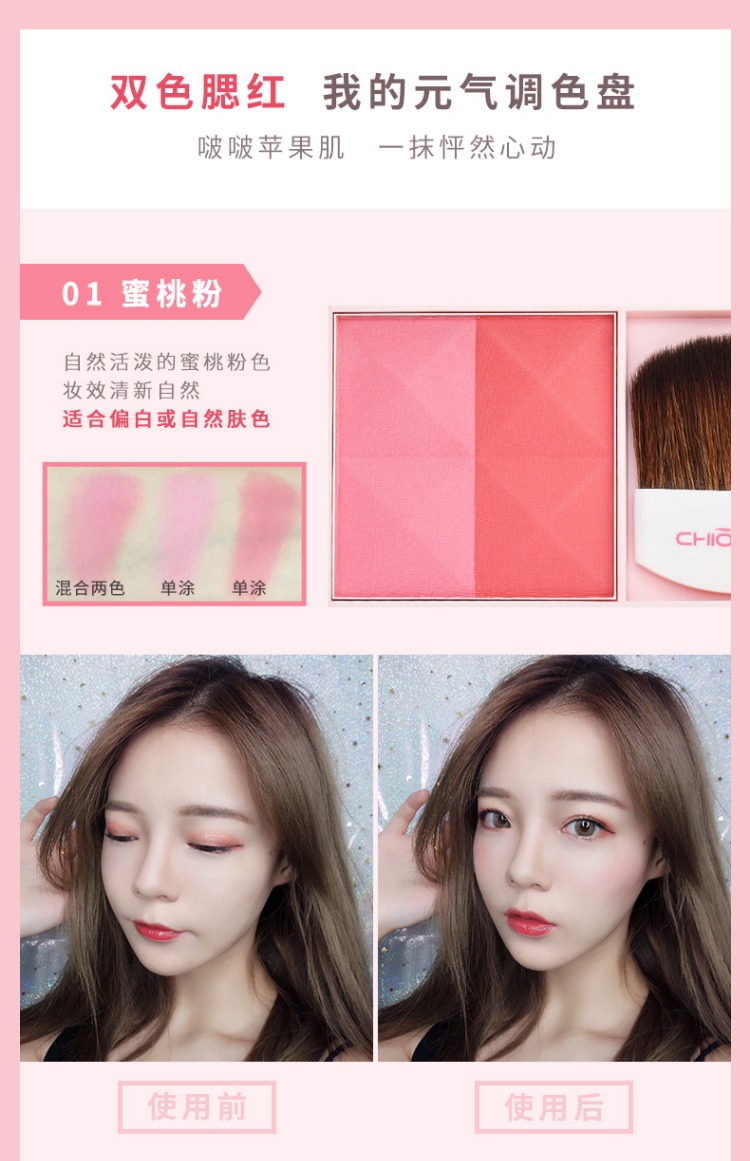 Jie Ge khuyên trẻ em mùa xuân hai màu má hồng nude trang điểm năng lực sửa chữa chống thấm nước làm sáng da hỗn hợp màu cam kem mỹ phẩm - Blush / Cochineal phấn má klavuu