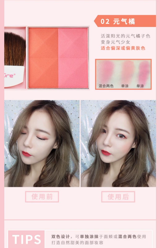 Jie Ge khuyên trẻ em mùa xuân hai màu má hồng nude trang điểm năng lực sửa chữa chống thấm nước làm sáng da hỗn hợp màu cam kem mỹ phẩm - Blush / Cochineal