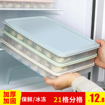 Frozen dumpling box refrigerator storage box fresh-keeping box home kitchen frozen storage box storage box storage box dumpling Frozen box