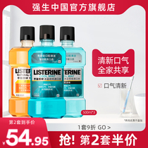 Lischling mouthwash with mouth-watering scent to fresh and anti-tooth orange taste mild care mix