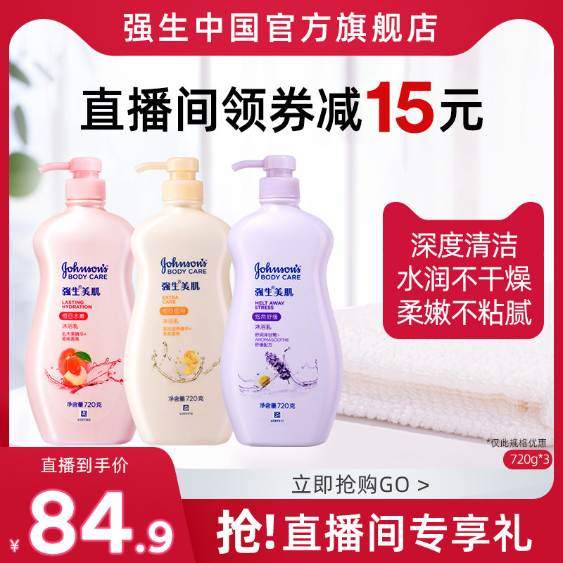 (Exclusively in the live broadcast room) Johnson & Johnson Beauty Skin Constant Day Moisturizing Body Wash Shower Gel Peach Fragrance Lubricating and Moisturizing