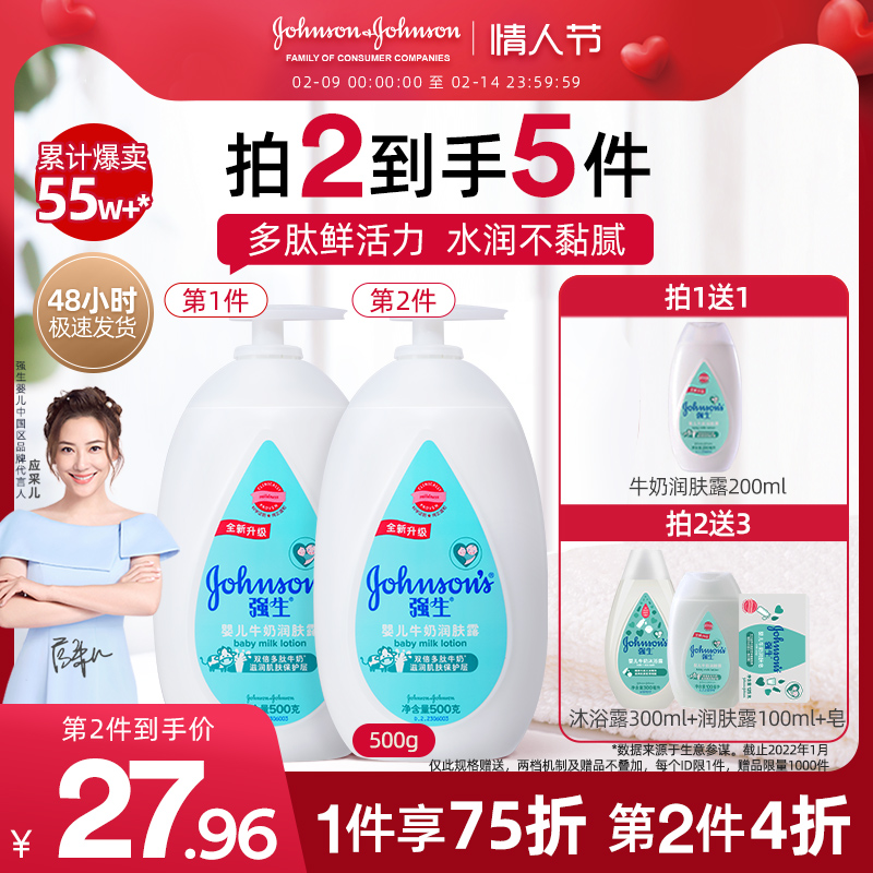 Jiaosheng Baby Lotion Children's Body Milk Moisturizing Autumn and Winter Baby Cream Flagship Store official website