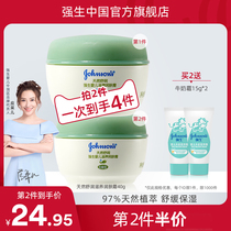 Johnson & Johnson baby natural soothing moisturizing moisturizer Moisturizing baby childrens baby cream flagship store official website