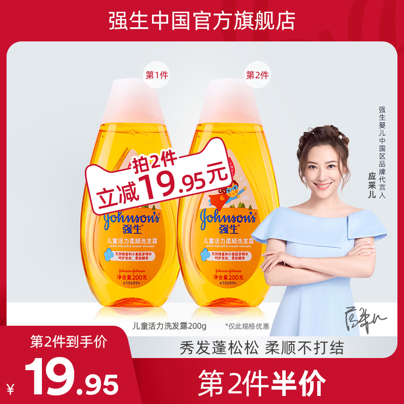 Jiaosheng Baby Children's vitality supple shampoo Tear-free amino acid shampoo Shampoo flagship store