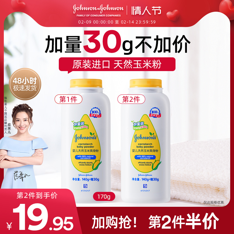 Johnson & Johnson Baby Corn Powder Newborn Children's Baby Prickly Heat Powder Cool Dry Powder Flagship Store