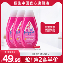 Johnson & Johnson baby childrens vitality bright shampoo special soft flagship store