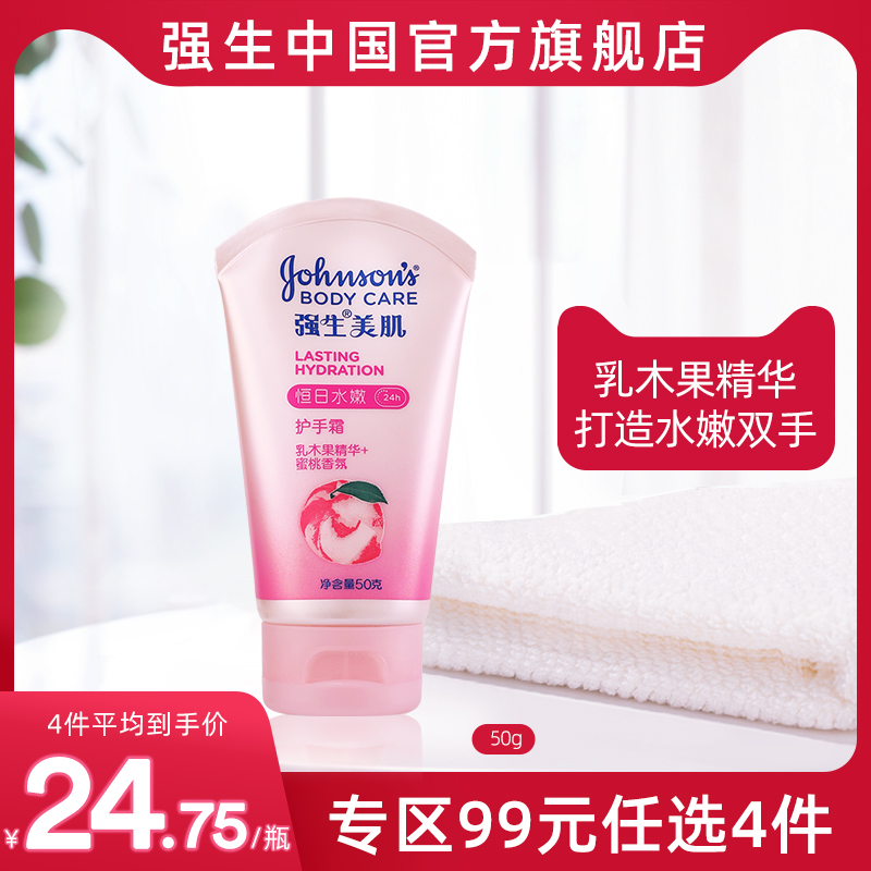 Cuddling Meme Peach Jasmine Everday Water Tender Times Moisturizing Hand Cream Moisturizing And Moisturizing Flagship Store