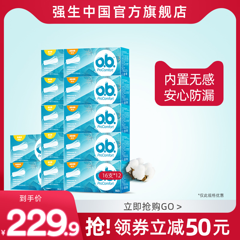 Cuddling ob sanitary tampon hybrid 12 boxes built-in sanitary cotton menstrual Aunt Menstrual Leak Germany Imports