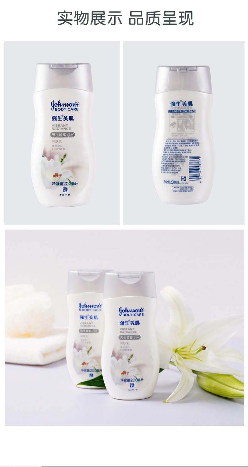 强生 烟酰胺 美肌润肤乳 200ml*4瓶 补水保湿 图6