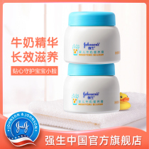 Johnson & Johnson baby milk nutrition cream Childrens moisturizing moisturizing cream Baby cream flagship store