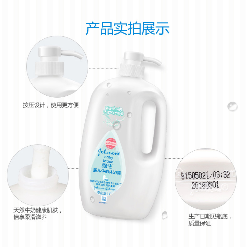强生 婴儿牛奶沐浴露 1L*3瓶 图1