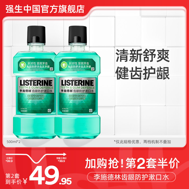 Li Schdling Gum Protection Mouth Prevention of Strong Teeth Strong Teeth for Men and Women's Flagship Store