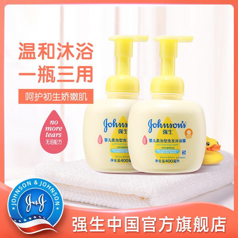 Jiaosheng Baby soft bubble shampoo Shower gel Two-in-one newborn baby official flagship store