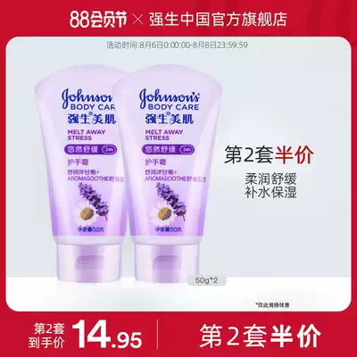 Jiaosheng Beautymate Leisurely soothing Hand Cream 50g*2 Deep moisturizing Long-lasting moisturizing Moisturizing relieve dry hands