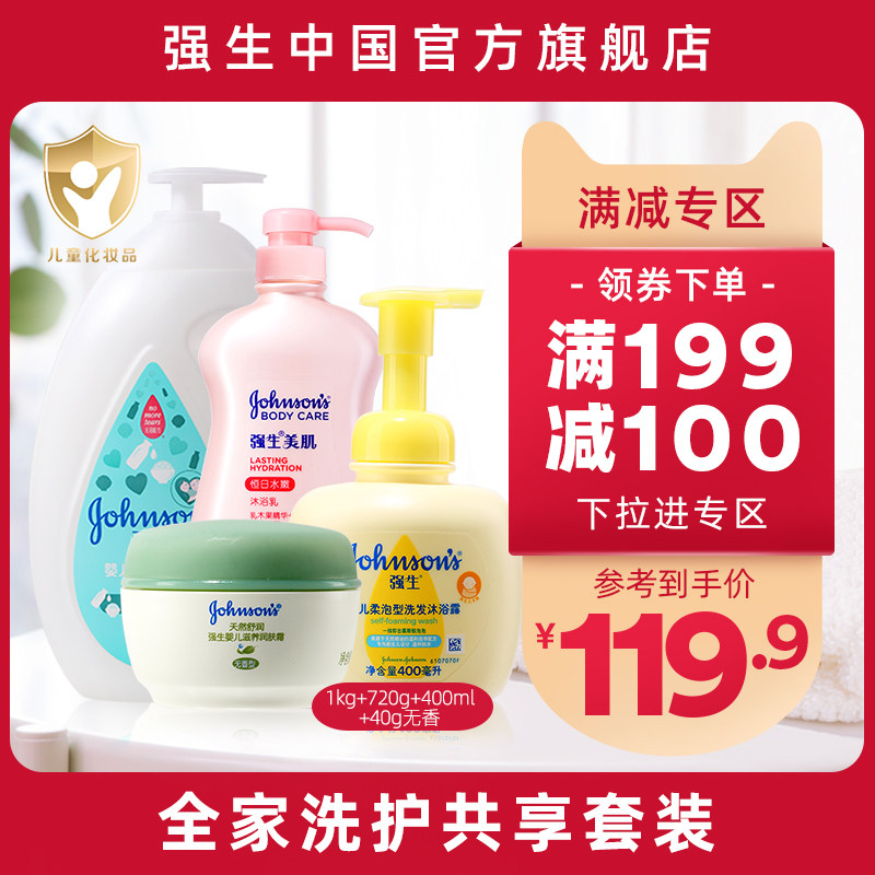 199-100 Cuddling Baby Musculature Adult Child Wash Jacket Dress Shampoo Bath Face Cream Flagship Store