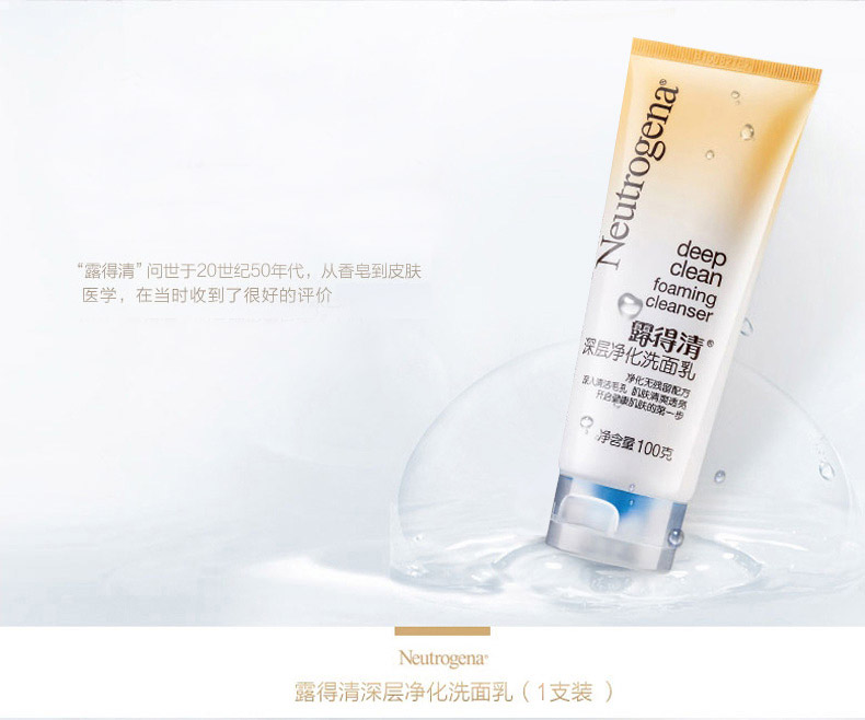 Neutrogena Deep Purifying Facial Cleanser 3 Pack Sữa rửa mặt Làm mới dầu dưỡng ẩm Kiểm soát độ ẩm srm cetaphil