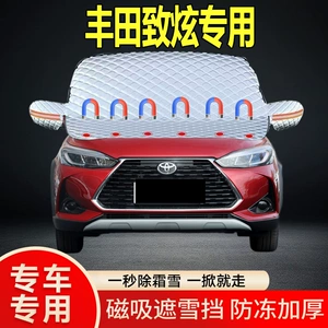 Специальный снежный щит Toyota Zhixuan для лобового стекла, утолщенный антифриз и защита от мороза, автомобильная одежда, одеяло, половина покрытия, зимнее