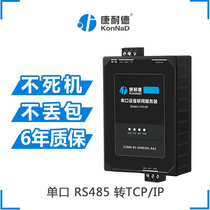 485 to network port Serial communication server to RJ45 Ethernet TCP transparent transmission module SHE0101-AA1