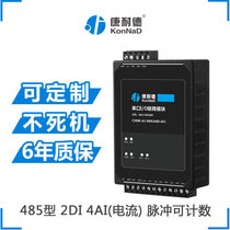 Analog acquisition module 4-20mA current input and output dry contact to 485SMX2400-AF1