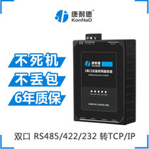 Serial port server 2 ports RS485 232 serial port to tcp ip Ethernet transparent transmission SJE0201-BB1