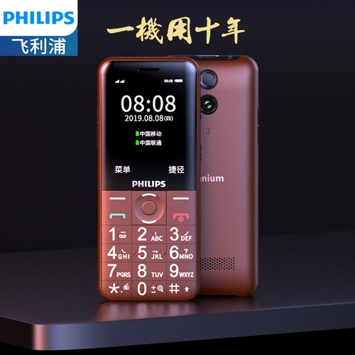 Philips, сверхдлинный мобильный телефон для пожилых людей для школьников и студентов подходит для мужчин и женщин, E331, широкий экран, звуковая система, 4G, функция поддержки всех сетевых стандартов связи