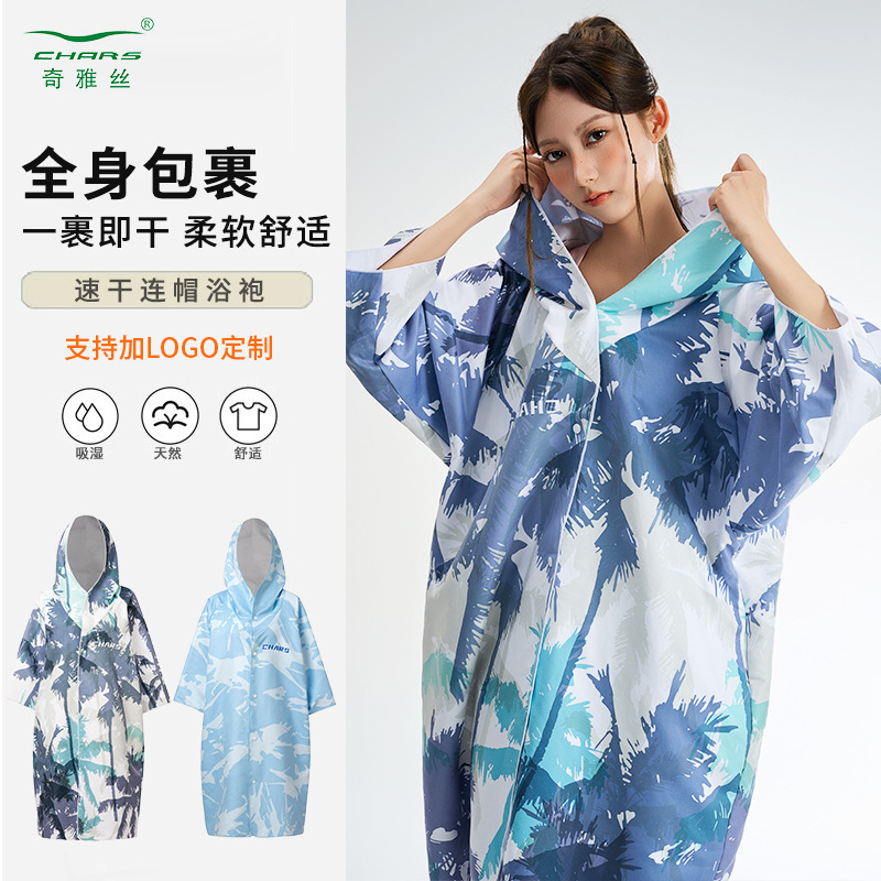 Quick-Drying Changing Robe, Swimming Sports Towel, Open-Front Poncho, Wearable and Wrapable, Diving Sports Sun Protection Towel Quick-Drying Changing Robe, Swimming Sports Towel, Open-Front Poncho, Wearable and Wrapable, Diving Sports Sun Protection Towel