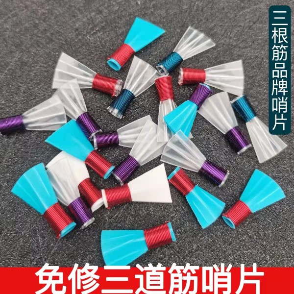 Three-strand suona reed repair-free professional-grade resin plastic reed called Zizuizi universal suona musical instrument accessories