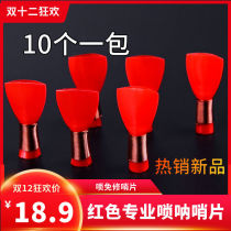 Professional exemption from plastic Suona Whistle Whistle suona Suona Whistleblowing Suona suona Suona Whistleblower Plastic Whistle is exempt from the whistle