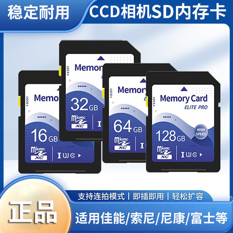 Suitable for Nikon D7000 D7100 D610 D7500 D90 Slr Camera Memory Card Storage Card Sd64G Suitable for Nikon D7000 D7100 D610 D7500 D90 Slr Camera Memory Card Storage Card Sd64G